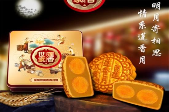 莲香世家月饼加盟产品图片