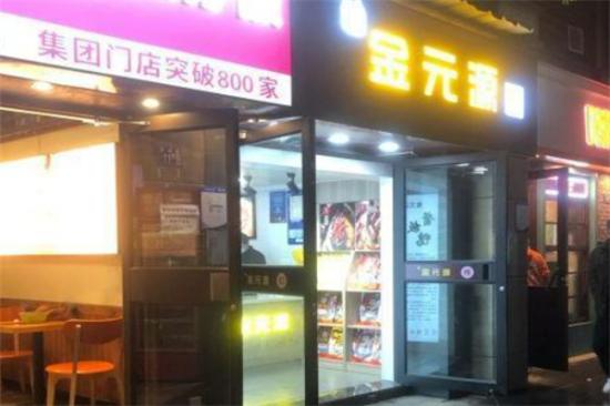 金元鸭血粉丝汤加盟产品图片