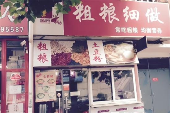 粗粮细作加盟产品图片