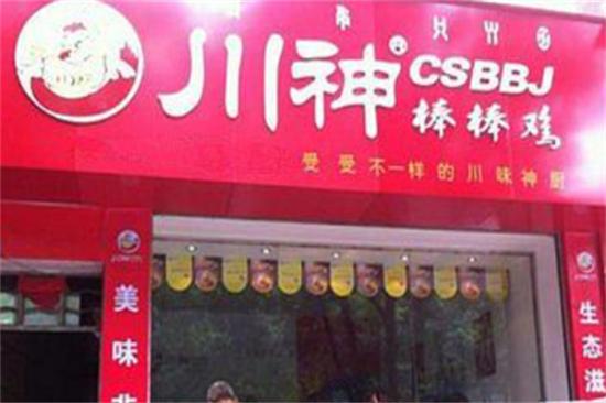川神棒棒鸡小吃加盟产品图片