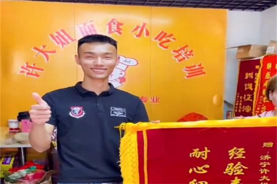 许大姐面食加盟产品图片