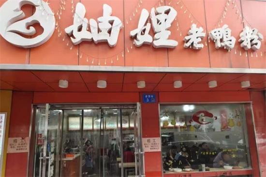 妯娌老鸭汤加盟产品图片