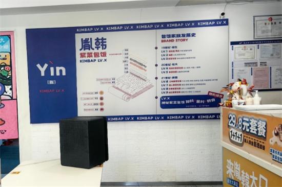胤韩紫菜包饭加盟产品图片