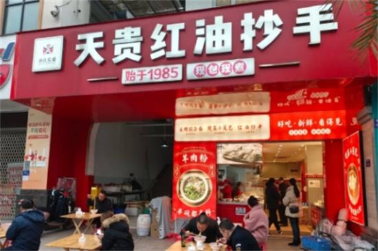 天贵抄手加盟产品图片