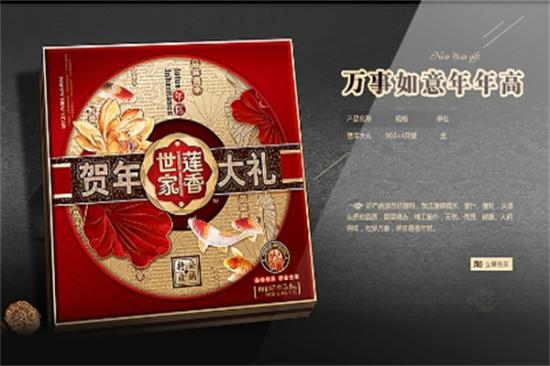 莲香世家月饼加盟产品图片