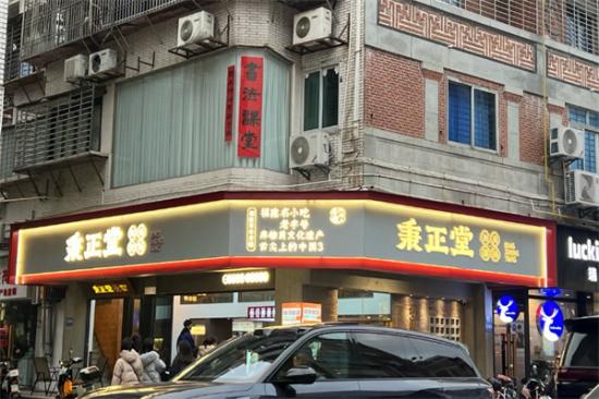 秉正堂石花膏加盟产品图片