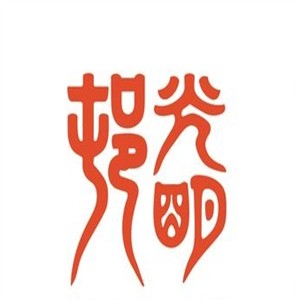 光明邨鲜肉月饼加盟