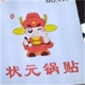 状元锅贴加盟