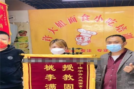 许大姐面食加盟产品图片