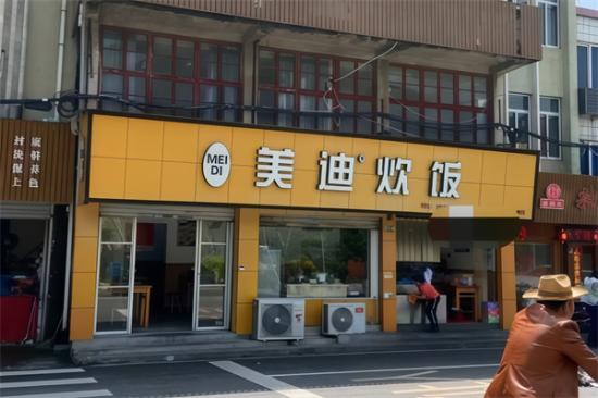 乐清市美迪炊饭加盟产品图片