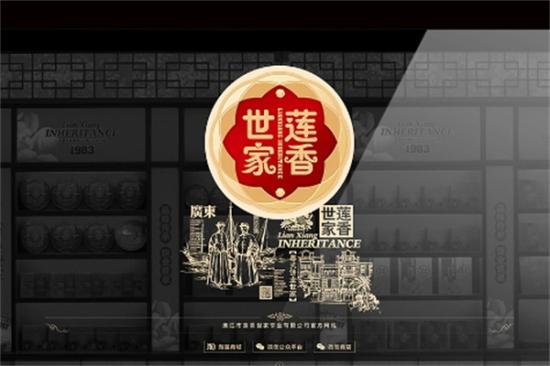 莲香世家月饼加盟产品图片