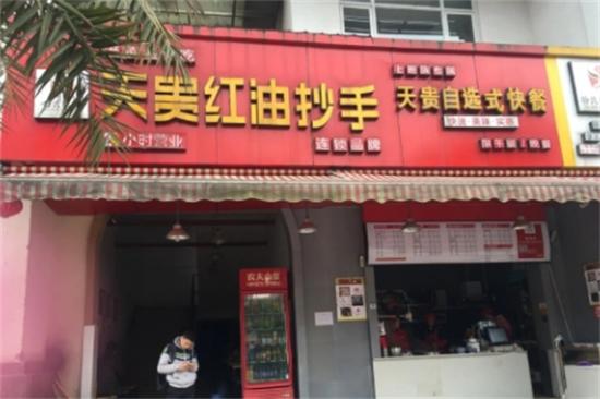 天贵抄手加盟产品图片