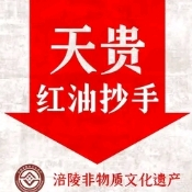 天贵抄手加盟
