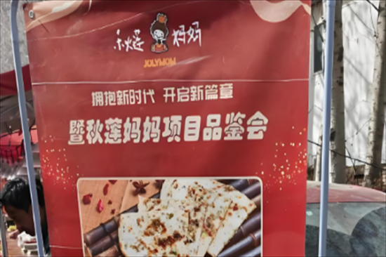 秋莲妈妈梅干菜饼加盟产品图片