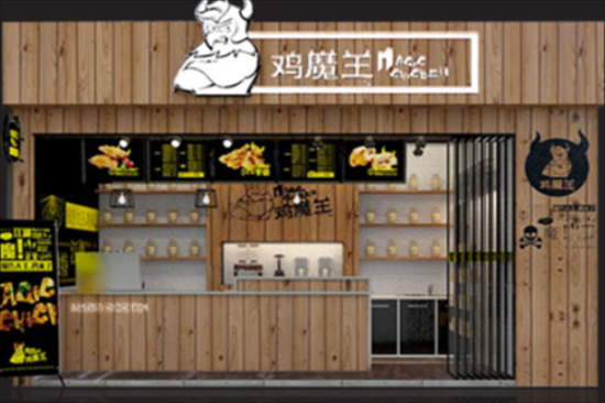 鸡魔王炸鸡加盟产品图片