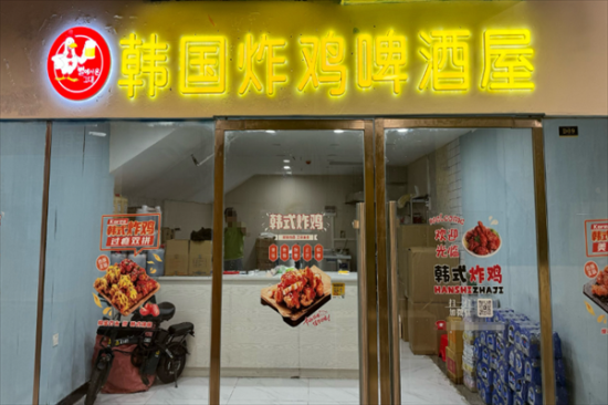 韩式炸鸡啤酒屋加盟产品图片