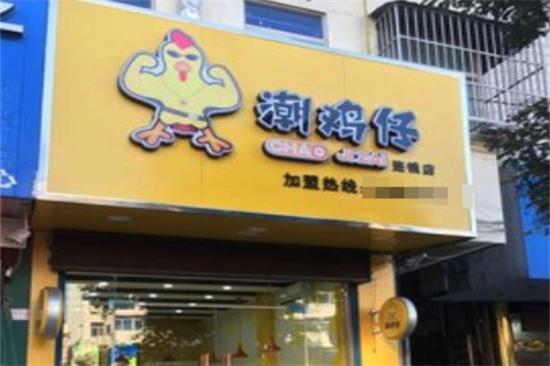 潮鸡仔鸡排加盟产品图片