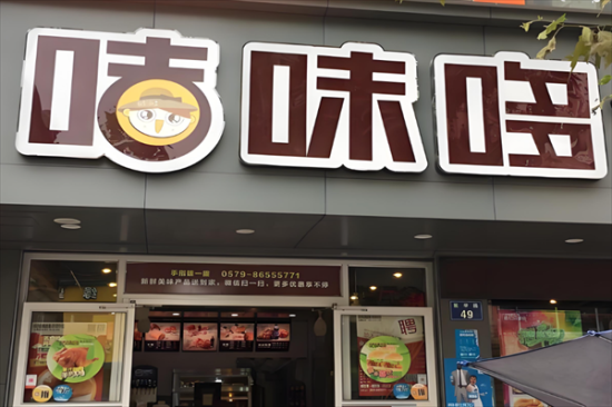 咭味哆炸鸡汉堡加盟产品图片