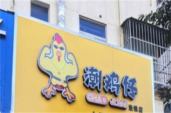 潮鸡仔鸡排加盟产品图片
