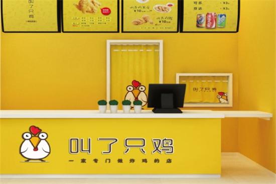 叫了只鸡炸鸡加盟产品图片