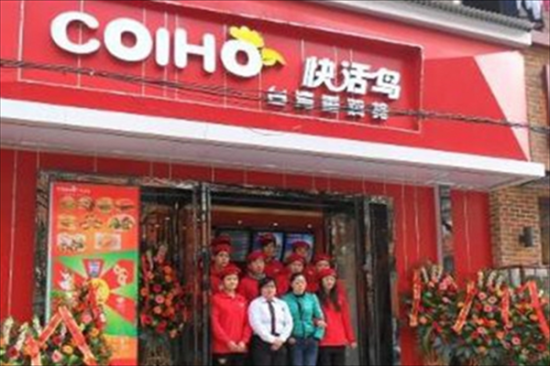 快活鸟台湾香鸡排加盟产品图片