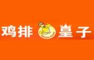 鸡排皇子加盟