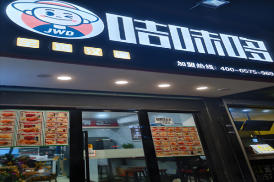 咭味哆炸鸡汉堡加盟产品图片