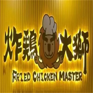 炸鸡大狮炸鸡加盟