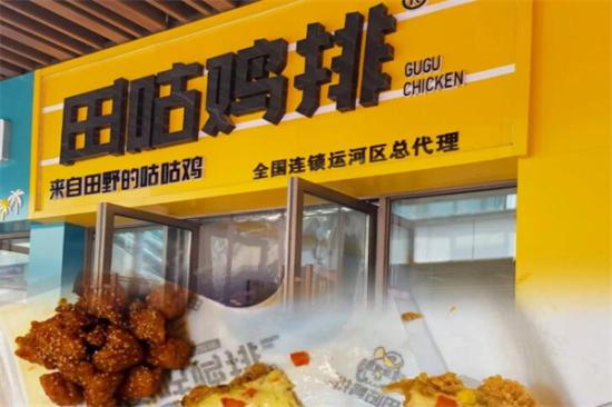 田咕鸡排加盟产品图片
