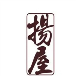扬屋炸物鸡排加盟