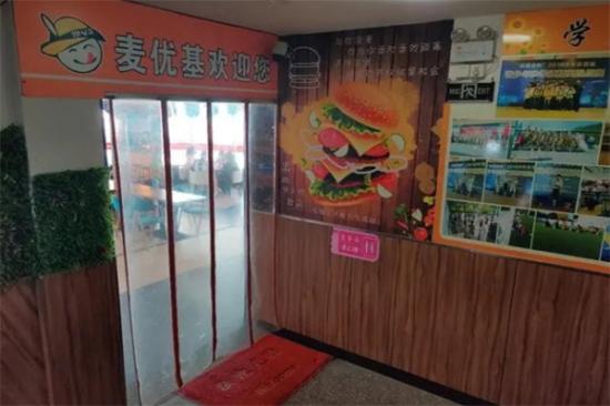 麦优基炸鸡汉堡加盟产品图片