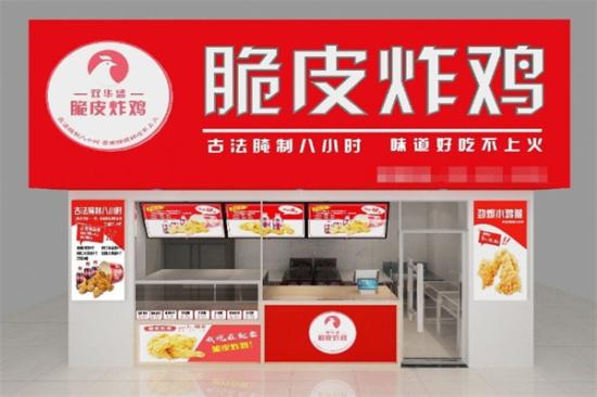 双华盛脆皮炸鸡加盟产品图片