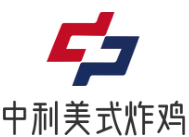 中利美式炸鸡加盟