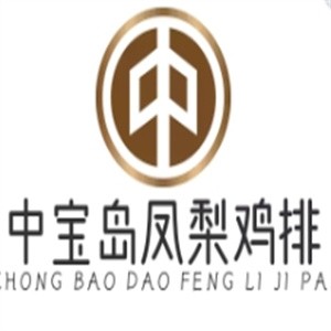 中宝岛凤梨鸡排加盟