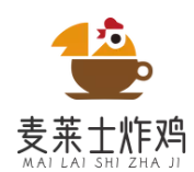 麦莱士炸鸡加盟