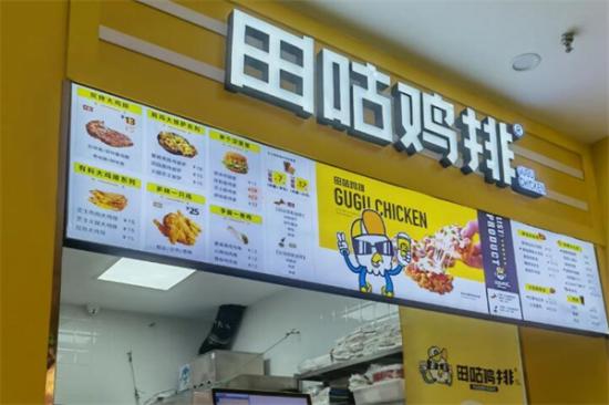 田咕鸡排加盟产品图片