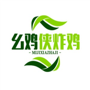 幺鸡侠炸鸡加盟