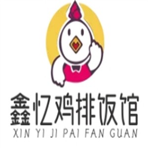 鑫忆鸡排饭馆加盟