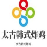 太古炸鸡加盟