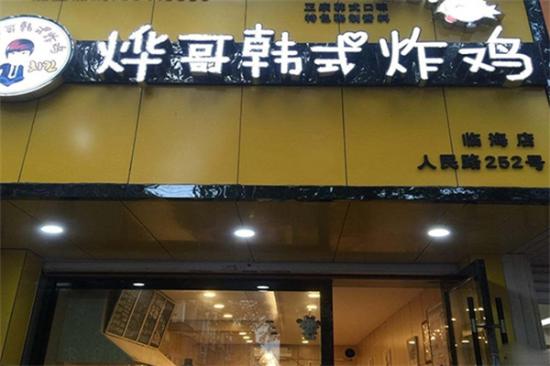 烨哥炸鸡加盟产品图片