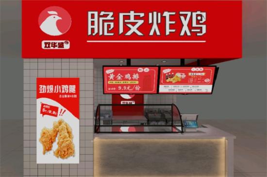 双华盛脆皮炸鸡加盟产品图片