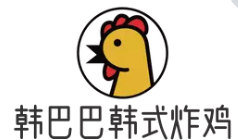 韩巴巴韩式炸鸡店加盟
