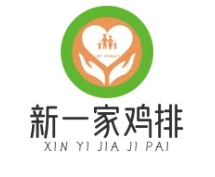 新一家鸡排加盟