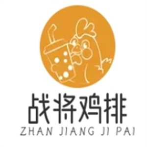 战将鸡排加盟