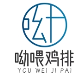 呦喂鸡排加盟