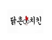 匠人烧大炸鸡加盟