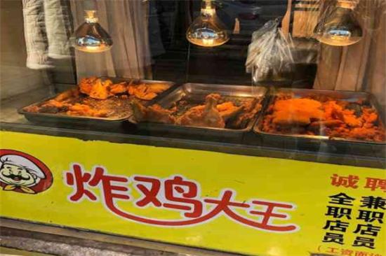 炸鸡大王加盟产品图片