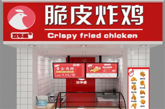 双华盛脆皮炸鸡加盟产品图片