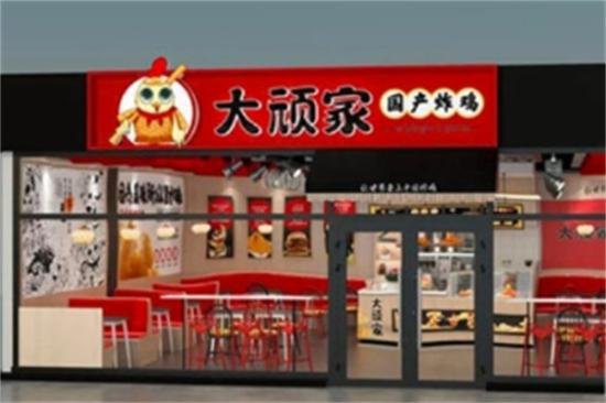 大顽家炸鸡加盟产品图片