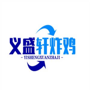 义盛轩炸鸡加盟